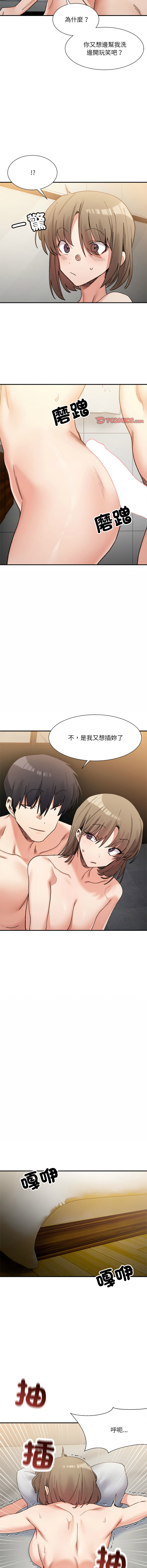 微妙关系 | 超微妙关系 | 微妙關係 | 超微妙關係 1-45 END page 227 - big breasts full censorship hentai manga - read online free