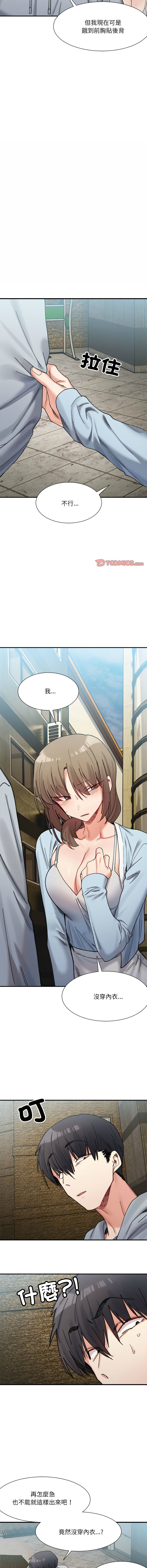 微妙关系 | 超微妙关系 | 微妙關係 | 超微妙關係 1-45 END page 237 - big breasts full censorship hentai manga - read online free