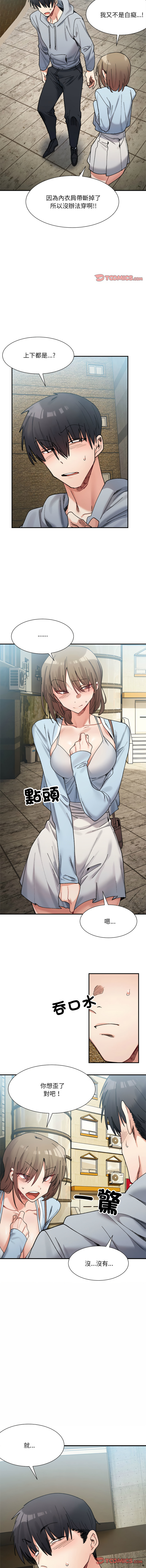 微妙关系 | 超微妙关系 | 微妙關係 | 超微妙關係 1-45 END page 238 - big breasts full censorship hentai manga - read online free