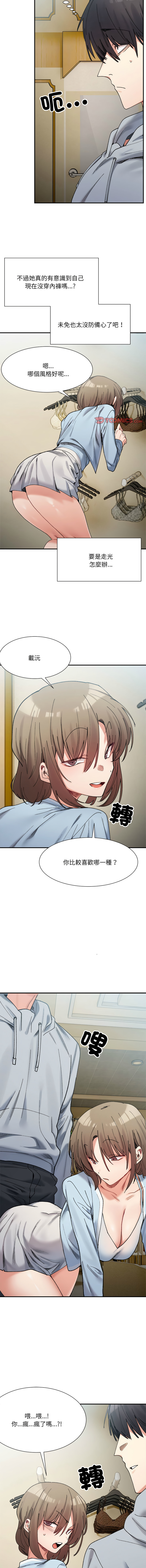 微妙关系 | 超微妙关系 | 微妙關係 | 超微妙關係 1-45 END page 242 - big breasts full censorship hentai manga - read online free