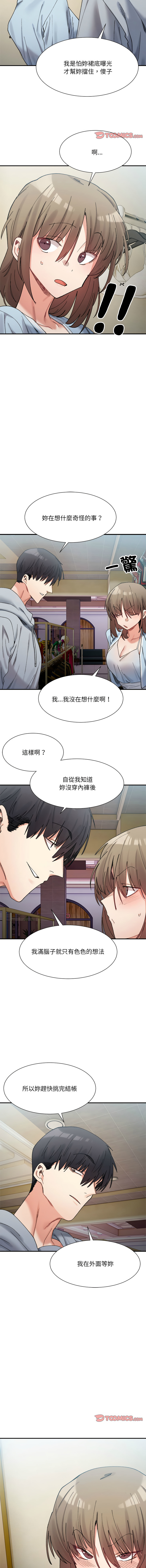 微妙关系 | 超微妙关系 | 微妙關係 | 超微妙關係 1-45 END page 243 - big breasts full censorship hentai manga - read online free