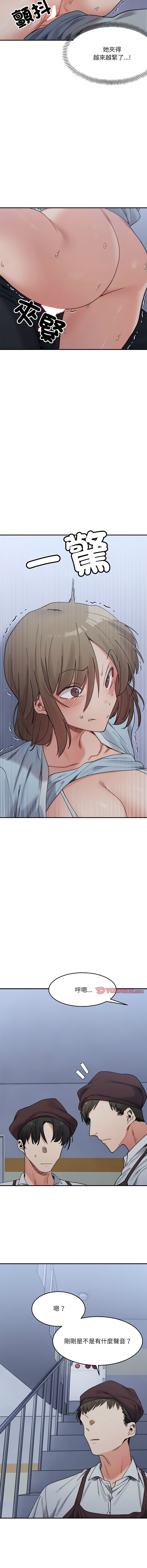 微妙关系 | 超微妙关系 | 微妙關係 | 超微妙關係 1-45 END page 256 - big breasts full censorship hentai manga - read online free