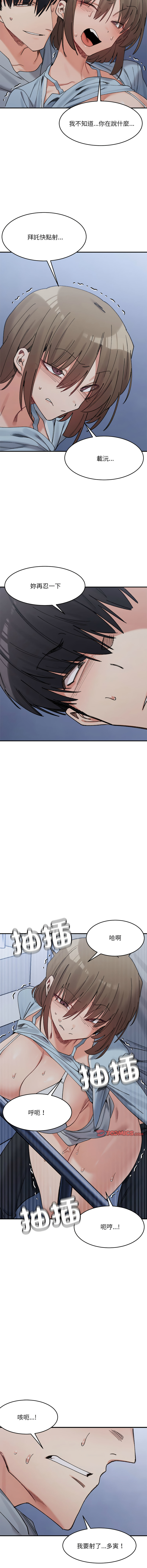 微妙关系 | 超微妙关系 | 微妙關係 | 超微妙關係 1-45 END page 261 - big breasts full censorship hentai manga - read online free