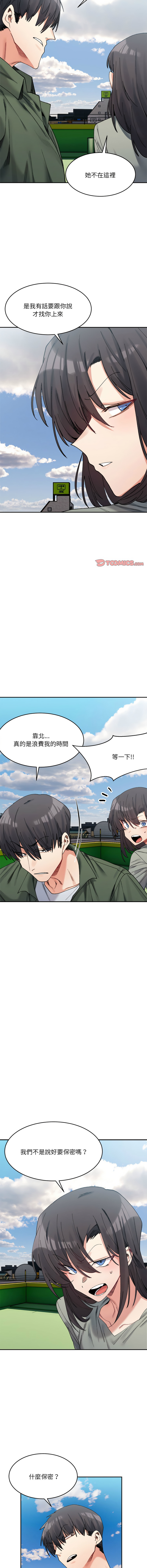 微妙关系 | 超微妙关系 | 微妙關係 | 超微妙關係 1-45 END page 270 - big breasts full censorship hentai manga - read online free