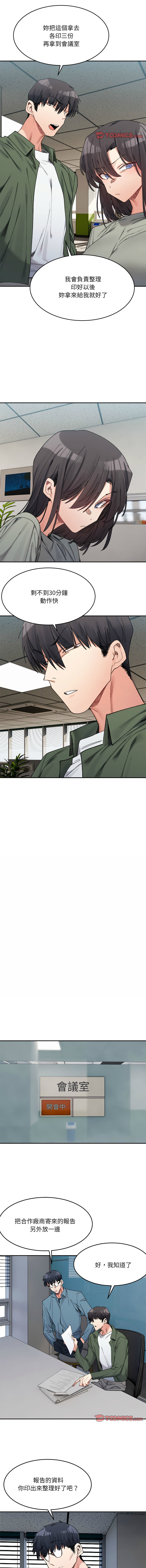 微妙关系 | 超微妙关系 | 微妙關係 | 超微妙關係 1-45 END page 276 - big breasts full censorship hentai manga - read online free