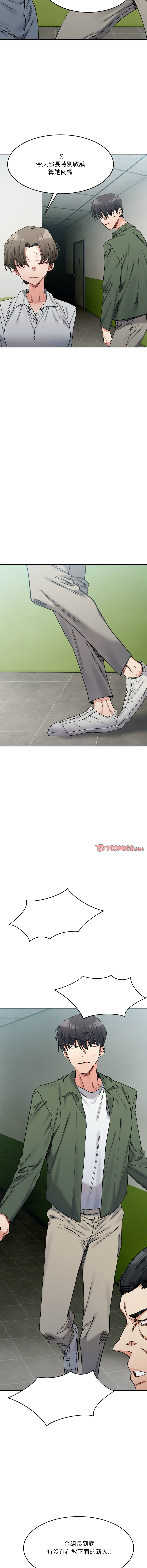 微妙关系 | 超微妙关系 | 微妙關係 | 超微妙關係 1-45 END page 278 - big breasts full censorship hentai manga - read online free