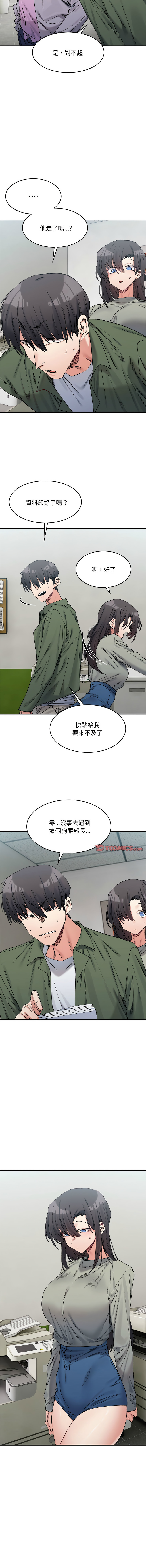 微妙关系 | 超微妙关系 | 微妙關係 | 超微妙關係 1-45 END page 283 - big breasts full censorship hentai manga - read online free