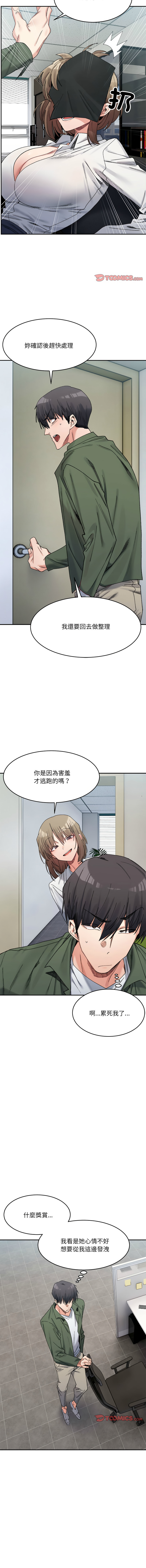 微妙关系 | 超微妙关系 | 微妙關係 | 超微妙關係 1-45 END page 287 - big breasts full censorship hentai manga - read online free