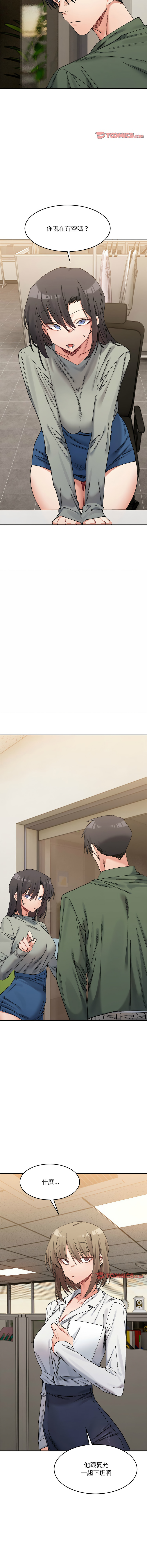 微妙关系 | 超微妙关系 | 微妙關係 | 超微妙關係 1-45 END page 290 - big breasts full censorship hentai manga - read online free