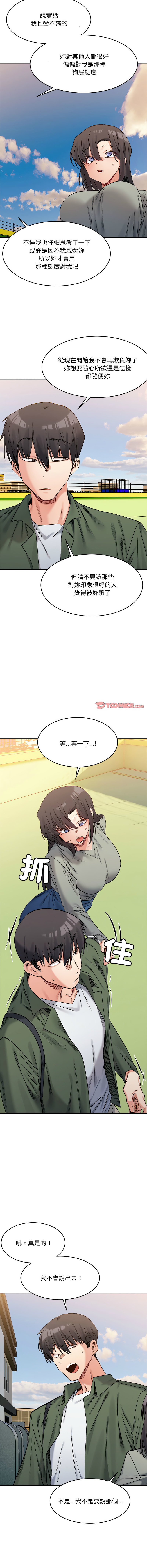 微妙关系 | 超微妙关系 | 微妙關係 | 超微妙關係 1-45 END page 294 - big breasts full censorship hentai manga - read online free