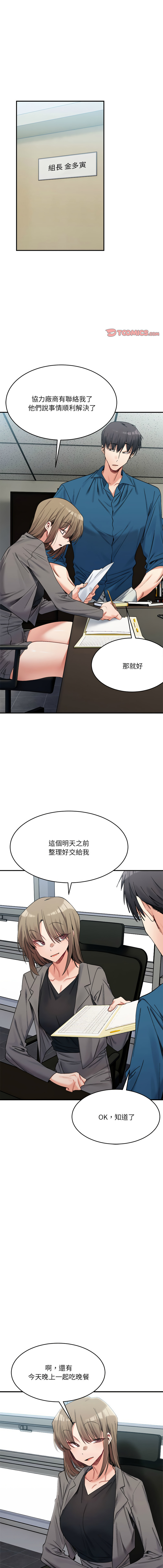 微妙关系 | 超微妙关系 | 微妙關係 | 超微妙關係 1-45 END page 298 - big breasts full censorship hentai manga - read online free