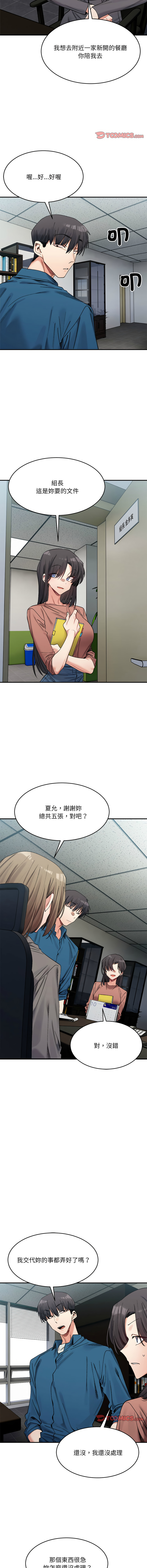 微妙关系 | 超微妙关系 | 微妙關係 | 超微妙關係 1-45 END page 299 - big breasts full censorship hentai manga - read online free