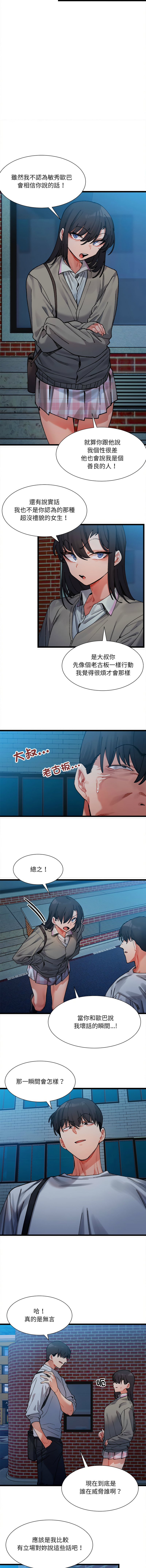 微妙关系 | 超微妙关系 | 微妙關係 | 超微妙關係 1-45 END page 30 - big breasts full censorship hentai manga - read online free