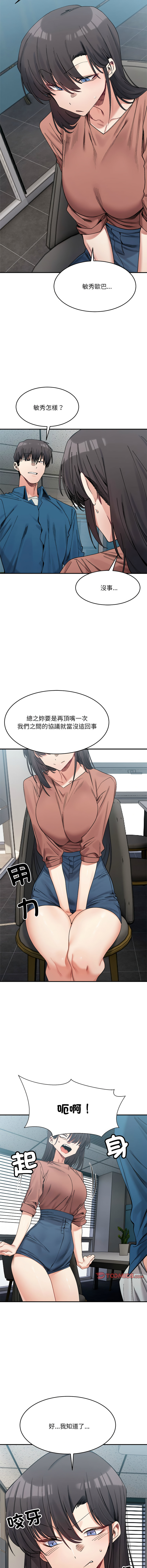 微妙关系 | 超微妙关系 | 微妙關係 | 超微妙關係 1-45 END page 304 - big breasts full censorship hentai manga - read online free