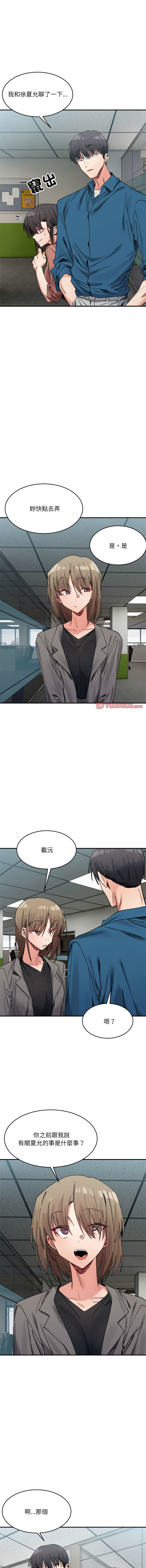 微妙关系 | 超微妙关系 | 微妙關係 | 超微妙關係 1-45 END page 306 - big breasts full censorship hentai manga - read online free