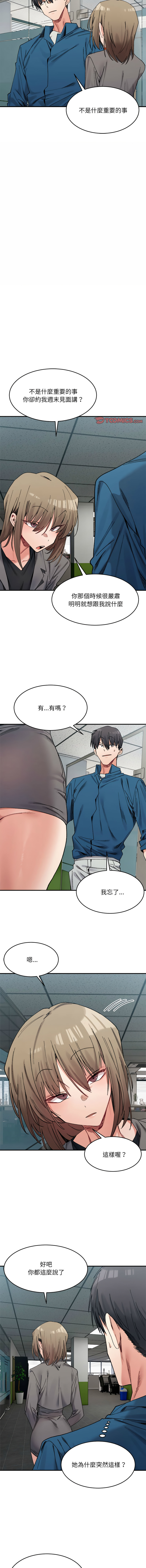 微妙关系 | 超微妙关系 | 微妙關係 | 超微妙關係 1-45 END page 307 - big breasts full censorship hentai manga - read online free