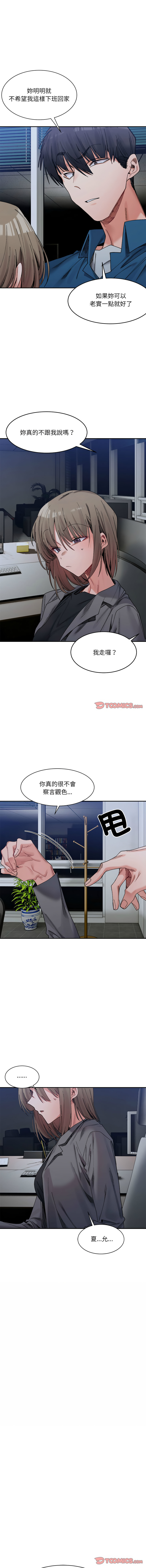 微妙关系 | 超微妙关系 | 微妙關係 | 超微妙關係 1-45 END page 316 - big breasts full censorship hentai manga - read online free