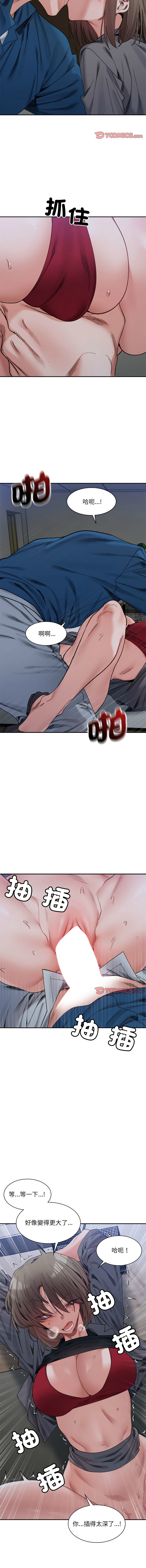 微妙关系 | 超微妙关系 | 微妙關係 | 超微妙關係 1-45 END page 324 - big breasts full censorship hentai manga - read online free