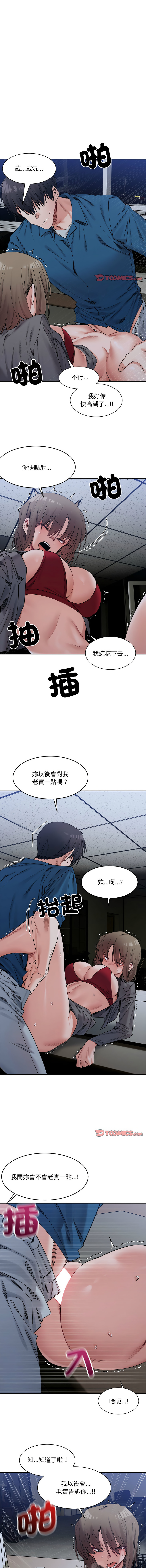 微妙关系 | 超微妙关系 | 微妙關係 | 超微妙關係 1-45 END page 325 - big breasts full censorship hentai manga - read online free