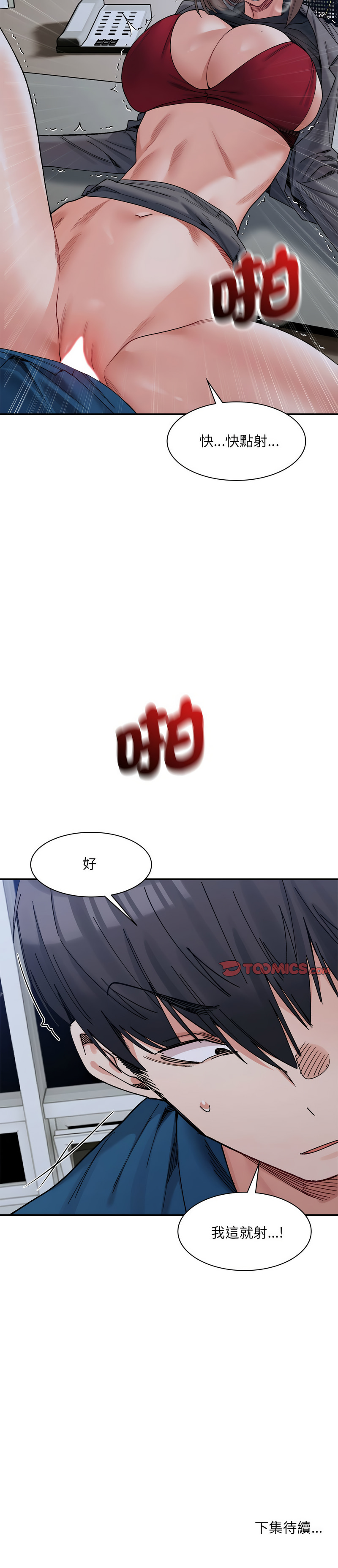 微妙关系 | 超微妙关系 | 微妙關係 | 超微妙關係 1-45 END page 326 - big breasts full censorship hentai manga - read online free