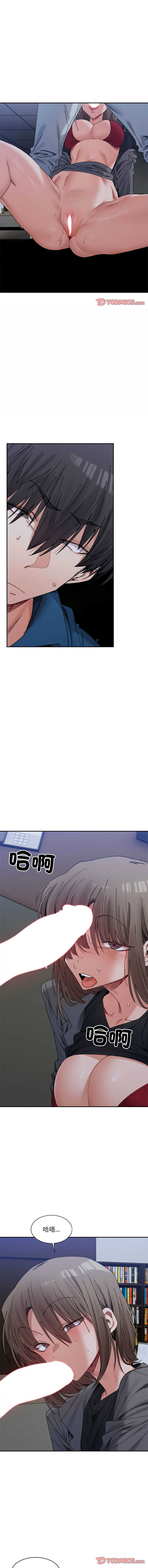 微妙关系 | 超微妙关系 | 微妙關係 | 超微妙關係 1-45 END page 327 - big breasts full censorship hentai manga - read online free