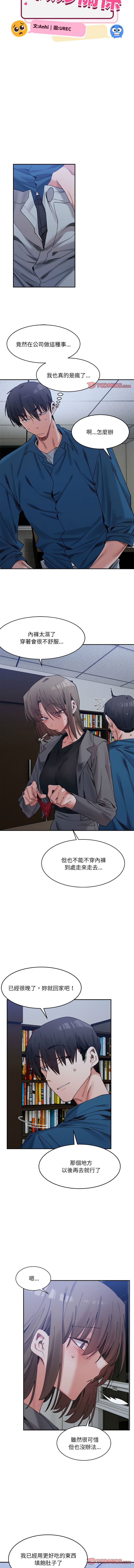 微妙关系 | 超微妙关系 | 微妙關係 | 超微妙關係 1-45 END page 330 - big breasts full censorship hentai manga - read online free