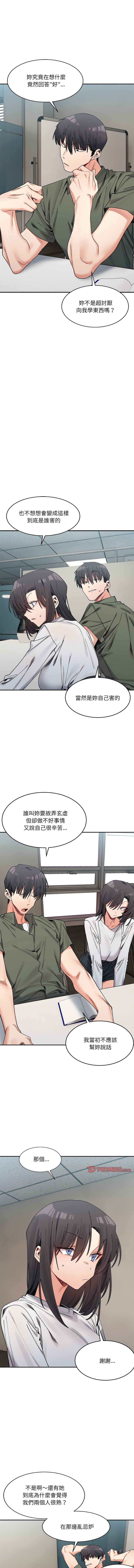 微妙关系 | 超微妙关系 | 微妙關係 | 超微妙關係 1-45 END page 334 - big breasts full censorship hentai manga - read online free