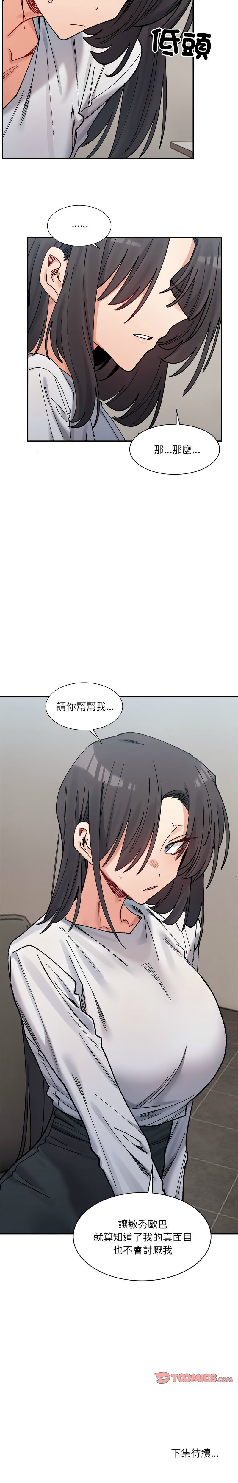 微妙关系 | 超微妙关系 | 微妙關係 | 超微妙關係 1-45 END page 341 - big breasts full censorship hentai manga - read online free