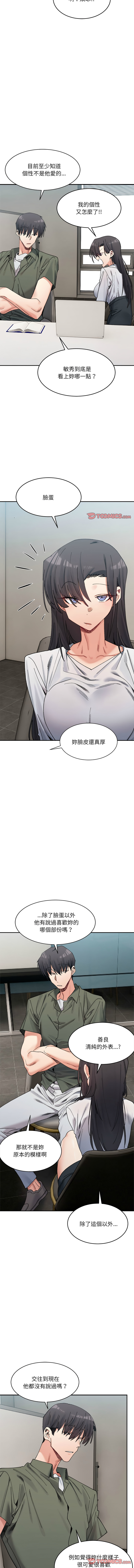 微妙关系 | 超微妙关系 | 微妙關係 | 超微妙關係 1-45 END page 344 - big breasts full censorship hentai manga - read online free