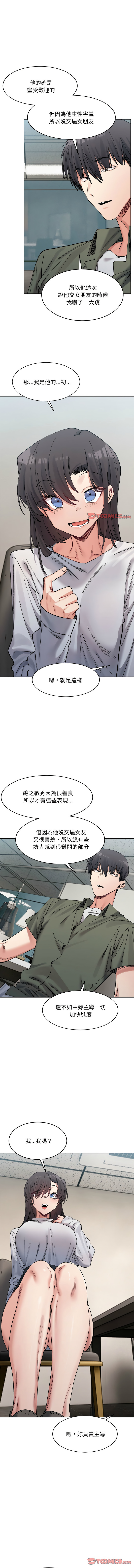 微妙关系 | 超微妙关系 | 微妙關係 | 超微妙關係 1-45 END page 346 - big breasts full censorship hentai manga - read online free