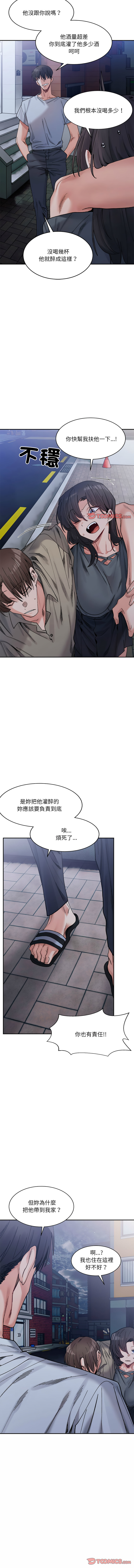微妙关系 | 超微妙关系 | 微妙關係 | 超微妙關係 1-45 END page 350 - big breasts full censorship hentai manga - read online free