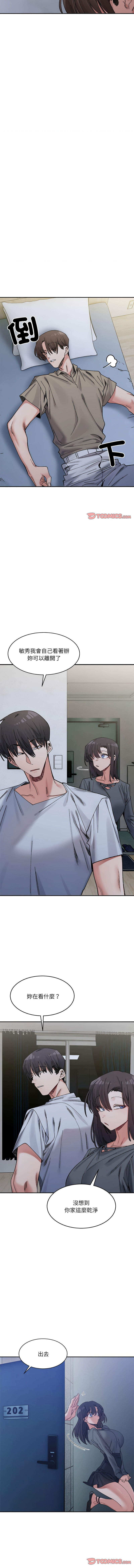 微妙关系 | 超微妙关系 | 微妙關係 | 超微妙關係 1-45 END page 352 - big breasts full censorship hentai manga - read online free
