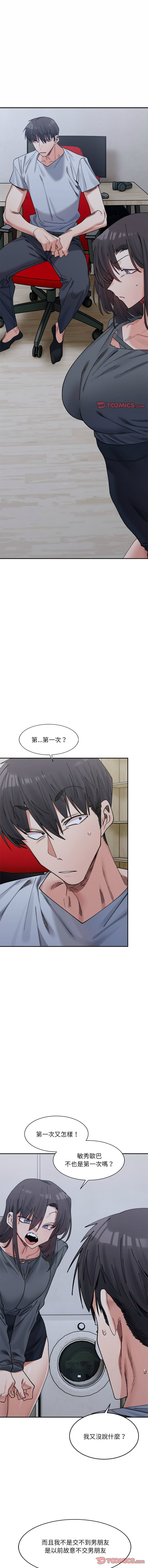 微妙关系 | 超微妙关系 | 微妙關係 | 超微妙關係 1-45 END page 358 - big breasts full censorship hentai manga - read online free