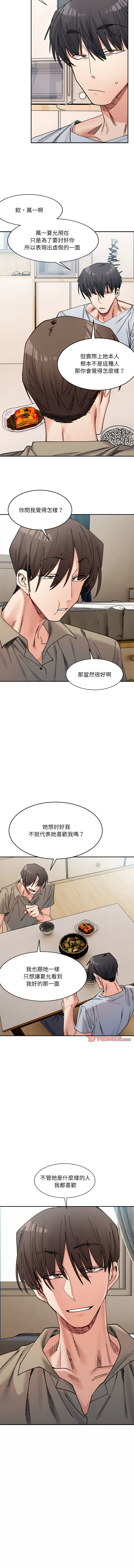 微妙关系 | 超微妙关系 | 微妙關係 | 超微妙關係 1-45 END page 367 - big breasts full censorship hentai manga - read online free