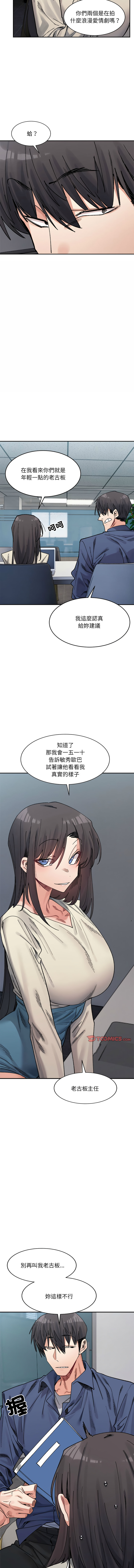 微妙关系 | 超微妙关系 | 微妙關係 | 超微妙關係 1-45 END page 369 - big breasts full censorship hentai manga - read online free