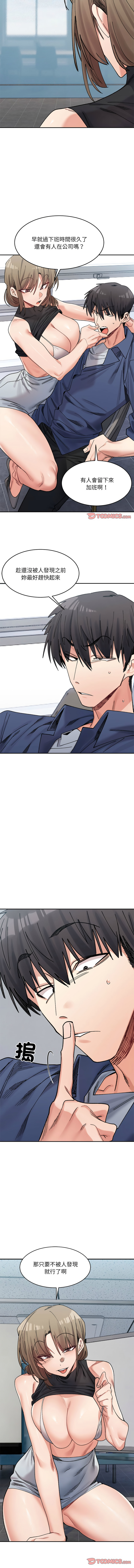 微妙关系 | 超微妙关系 | 微妙關係 | 超微妙關係 1-45 END page 376 - big breasts full censorship hentai manga - read online free