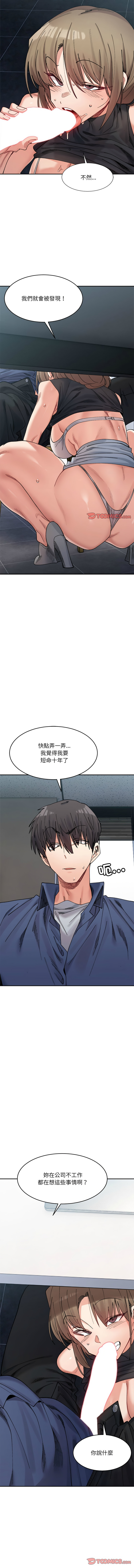 微妙关系 | 超微妙关系 | 微妙關係 | 超微妙關係 1-45 END page 378 - big breasts full censorship hentai manga - read online free