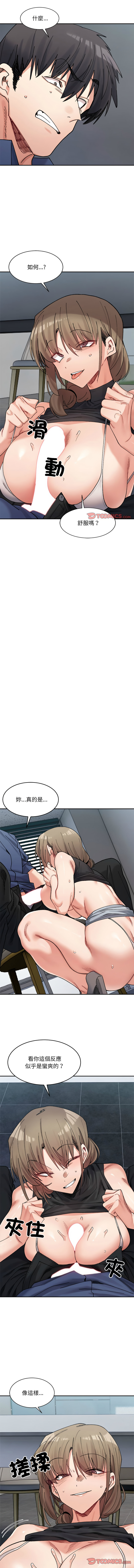 微妙关系 | 超微妙关系 | 微妙關係 | 超微妙關係 1-45 END page 380 - big breasts full censorship hentai manga - read online free