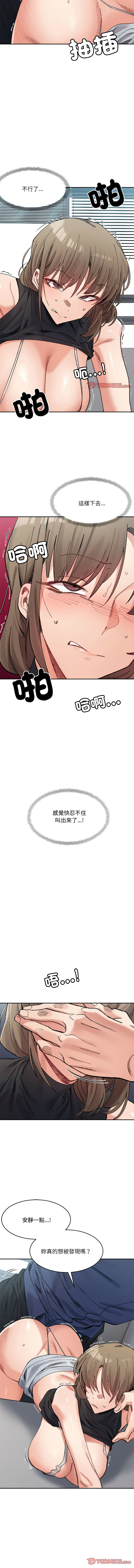 微妙关系 | 超微妙关系 | 微妙關係 | 超微妙關係 1-45 END page 394 - big breasts full censorship hentai manga - read online free