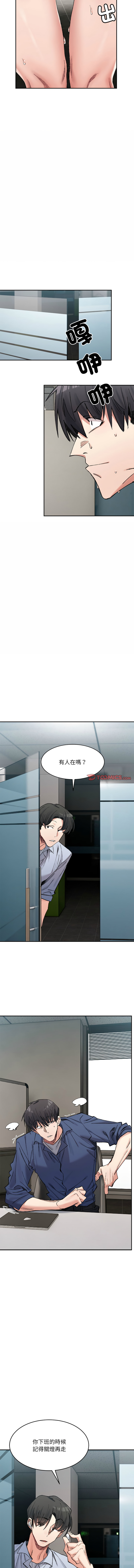 微妙关系 | 超微妙关系 | 微妙關係 | 超微妙關係 1-45 END page 408 - big breasts full censorship hentai manga - read online free