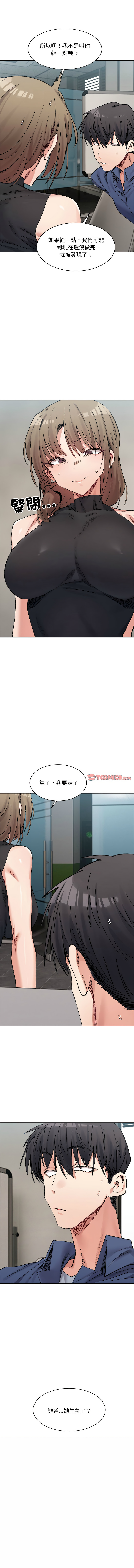 微妙关系 | 超微妙关系 | 微妙關係 | 超微妙關係 1-45 END page 411 - big breasts full censorship hentai manga - read online free