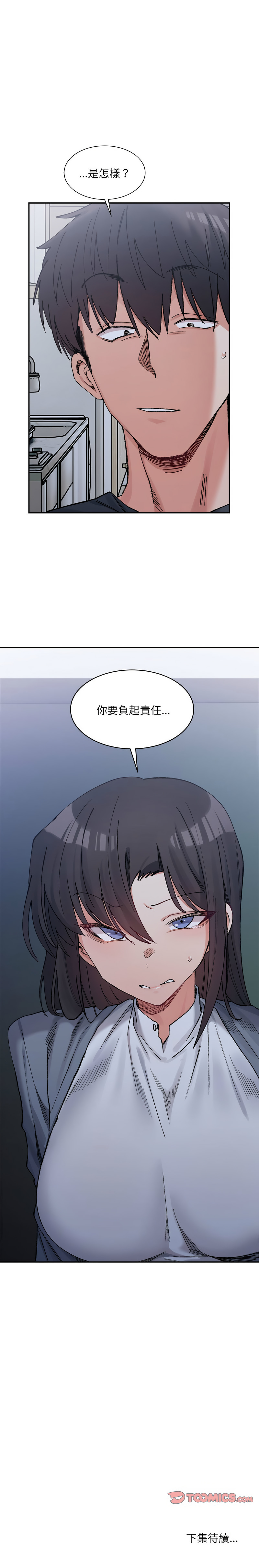 微妙关系 | 超微妙关系 | 微妙關係 | 超微妙關係 1-45 END page 420 - big breasts full censorship hentai manga - read online free