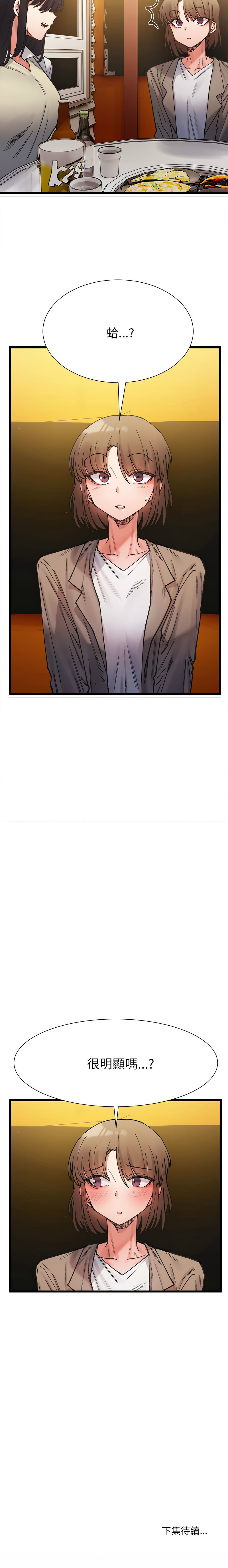 微妙关系 | 超微妙关系 | 微妙關係 | 超微妙關係 1-45 END page 44 - big breasts full censorship hentai manga - read online free