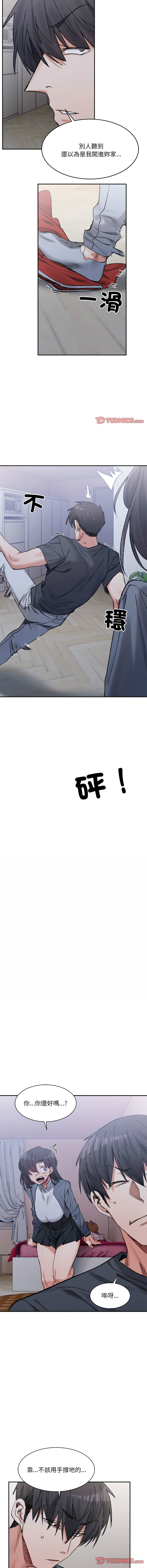 微妙关系 | 超微妙关系 | 微妙關係 | 超微妙關係 1-45 END page 440 - big breasts full censorship hentai manga - read online free