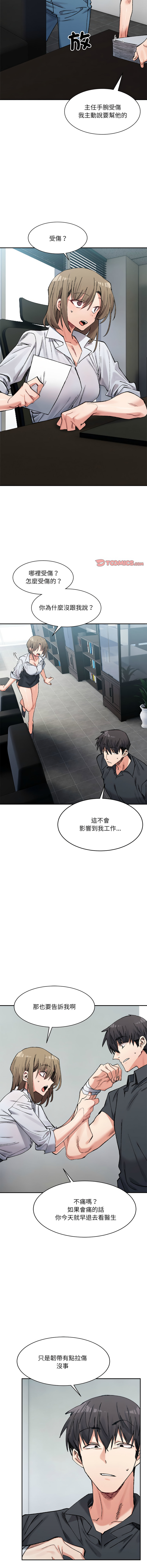 微妙关系 | 超微妙关系 | 微妙關係 | 超微妙關係 1-45 END page 445 - big breasts full censorship hentai manga - read online free