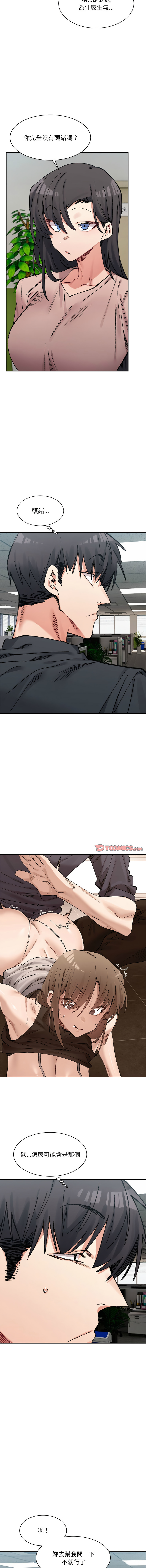 微妙关系 | 超微妙关系 | 微妙關係 | 超微妙關係 1-45 END page 447 - big breasts full censorship hentai manga - read online free