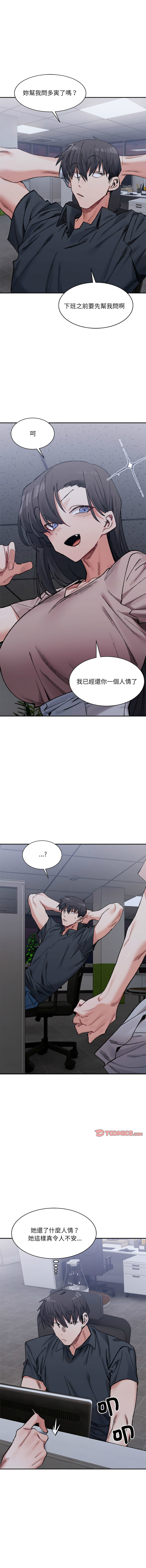 微妙关系 | 超微妙关系 | 微妙關係 | 超微妙關係 1-45 END page 449 - big breasts full censorship hentai manga - read online free