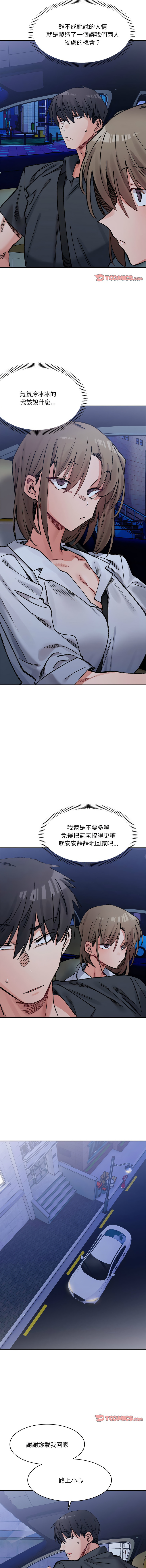 微妙关系 | 超微妙关系 | 微妙關係 | 超微妙關係 1-45 END page 451 - big breasts full censorship hentai manga - read online free