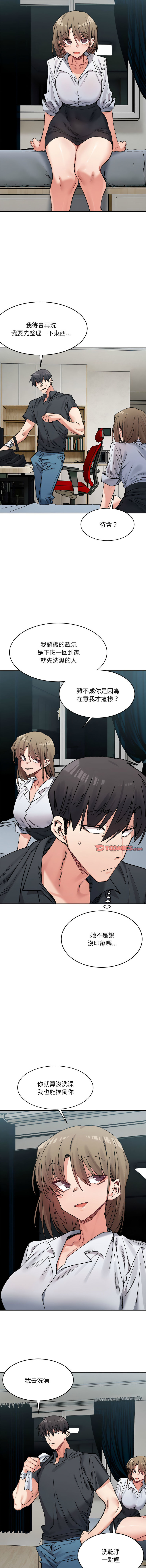 微妙关系 | 超微妙关系 | 微妙關係 | 超微妙關係 1-45 END page 457 - big breasts full censorship hentai manga - read online free