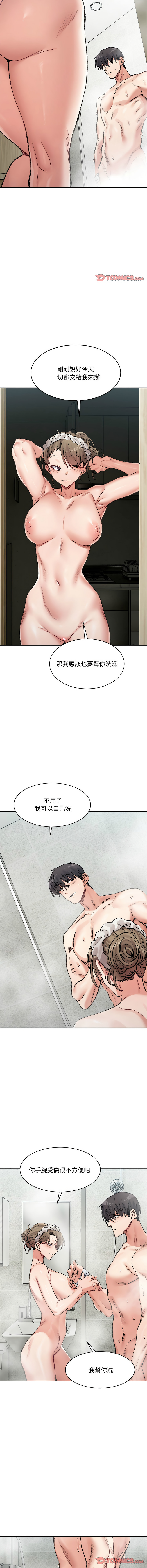 微妙关系 | 超微妙关系 | 微妙關係 | 超微妙關係 1-45 END page 459 - big breasts full censorship hentai manga - read online free